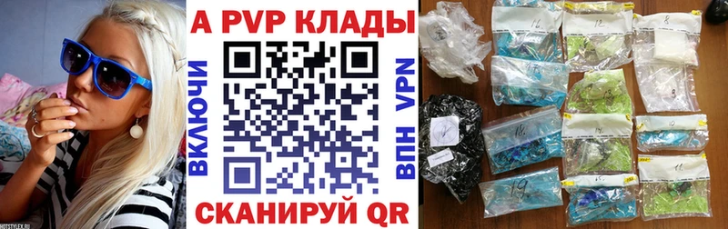 APVP Соль  купить   Лаишево 