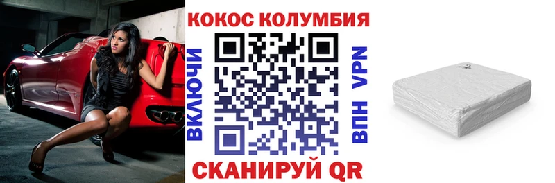 КОКАИН Эквадор  закладка  Лаишево 