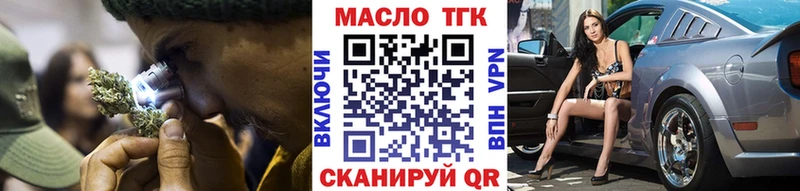 ТГК THC oil  Лаишево 